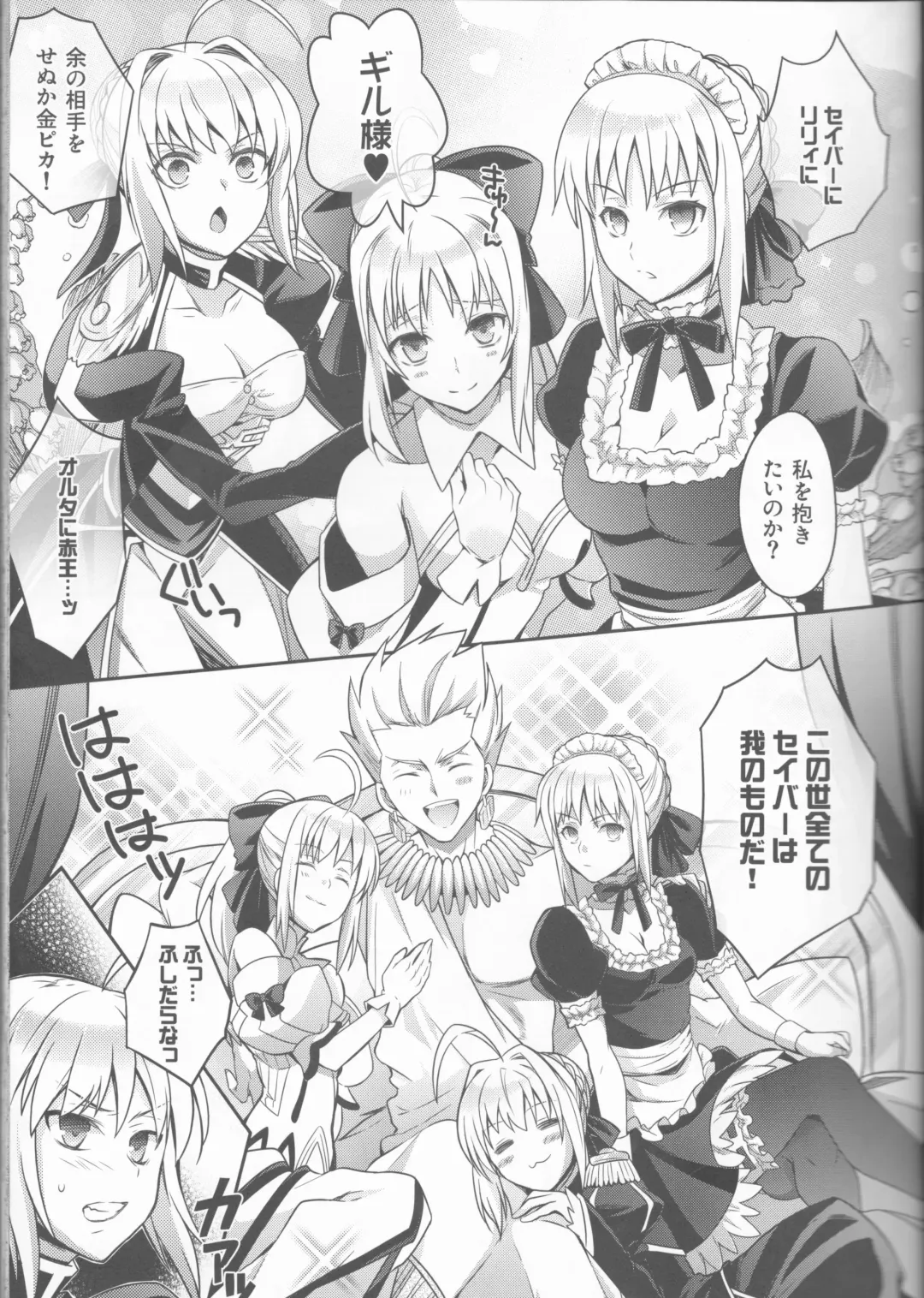 [Unikura] Harem Type ~Chouki o Motazu Shite Nani ga Ou ka~ Fhentai - Page 6