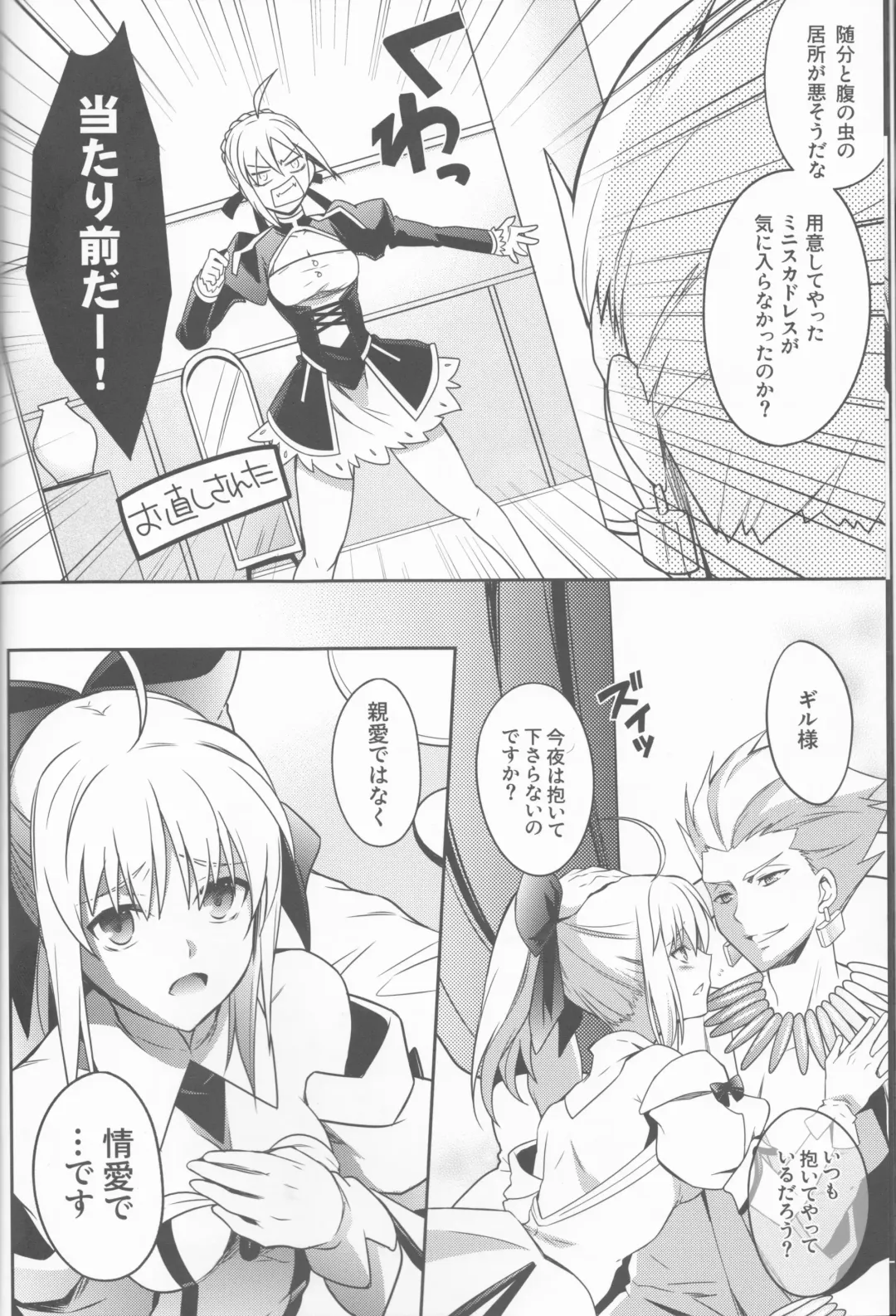 [Unikura] Harem Type ~Chouki o Motazu Shite Nani ga Ou ka~ Fhentai - Page 7