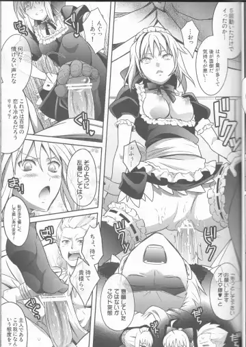 [Unikura] Harem Type ~Chouki o Motazu Shite Nani ga Ou ka~ Fhentai - Page 14