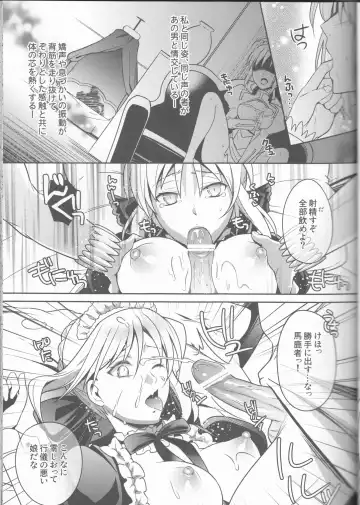 [Unikura] Harem Type ~Chouki o Motazu Shite Nani ga Ou ka~ Fhentai - Page 20