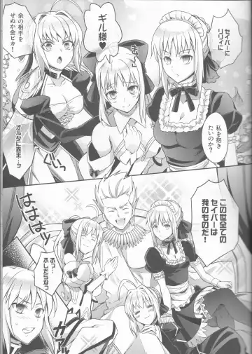 [Unikura] Harem Type ~Chouki o Motazu Shite Nani ga Ou ka~ Fhentai - Page 6