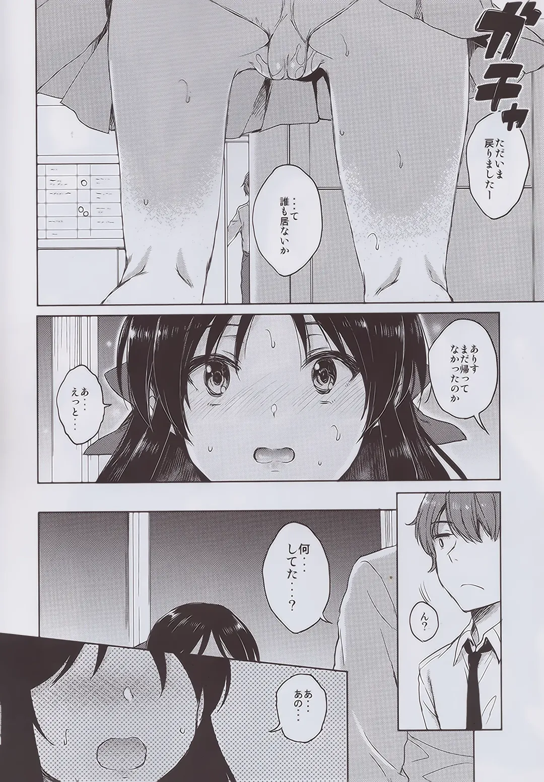 [Nanamiya Tsugumi] Hajimete no Alice Fhentai - Page 11