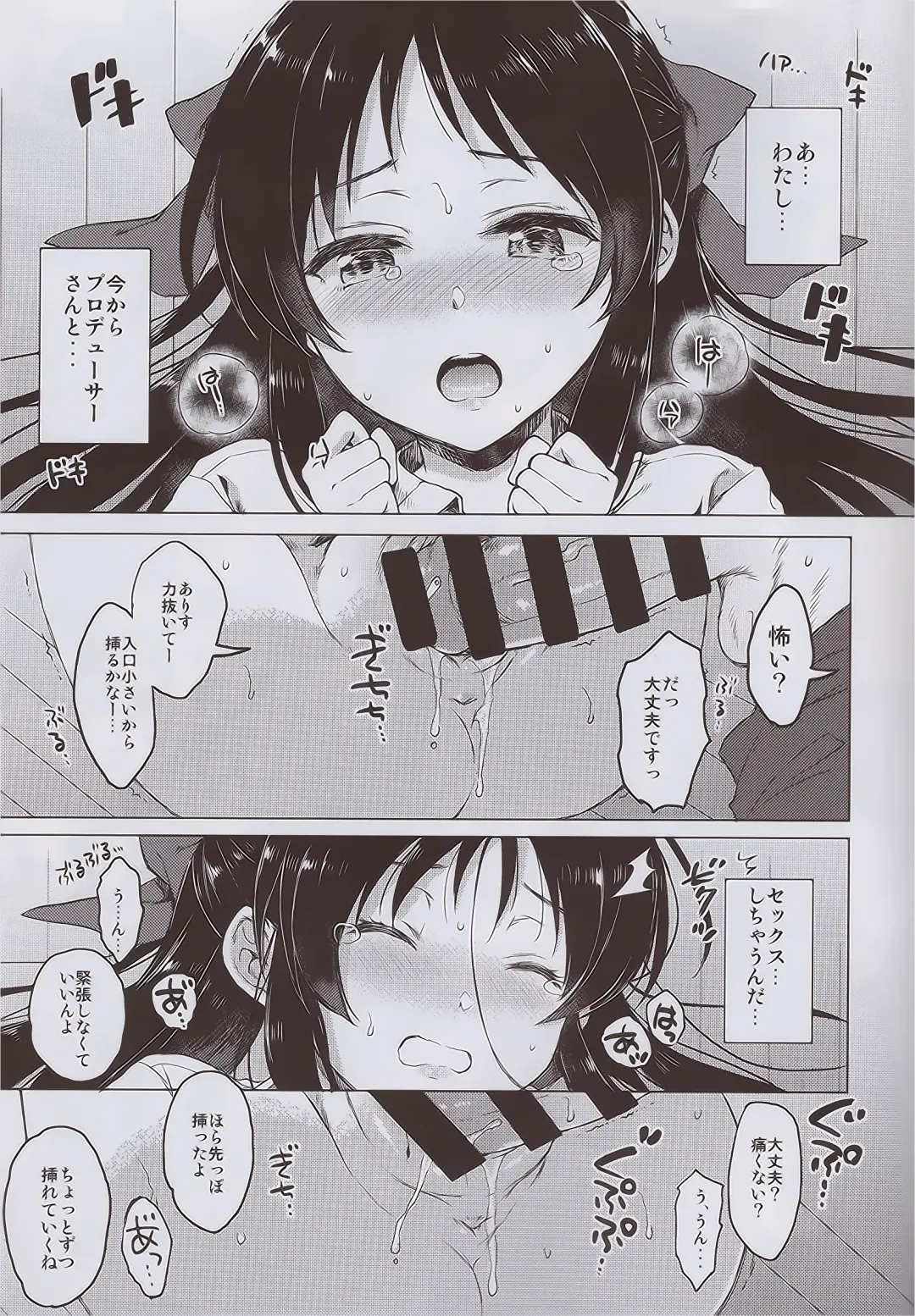 [Nanamiya Tsugumi] Hajimete no Alice Fhentai - Page 16