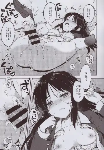 [Nanamiya Tsugumi] Hajimete no Alice Fhentai - Page 18