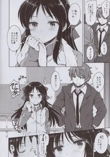 [Nanamiya Tsugumi] Hajimete no Alice Fhentai - Page 7