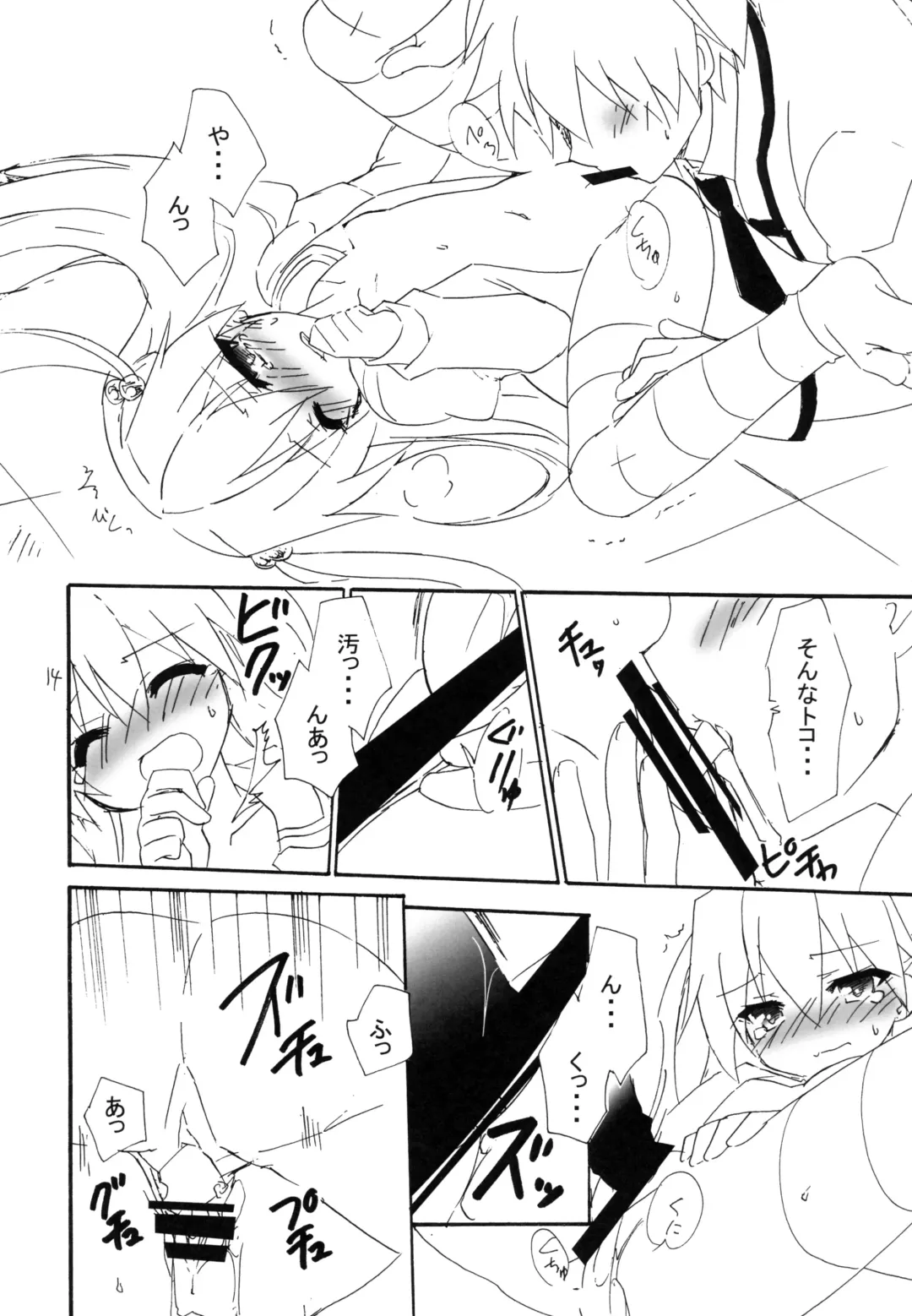 [Minazoi Kuina] Ore to Inou no Nichijou-kei Fhentai - Page 14