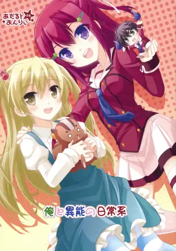 Read [Minazoi Kuina] Ore to Inou no Nichijou-kei - Fhentai