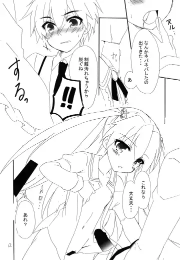 [Minazoi Kuina] Ore to Inou no Nichijou-kei Fhentai - Page 12