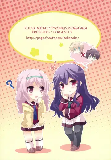 [Minazoi Kuina] Ore to Inou no Nichijou-kei Fhentai - Page 2