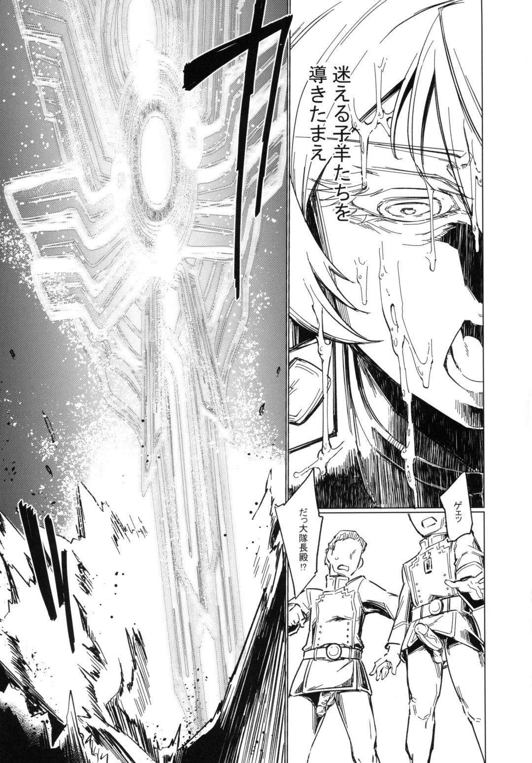 [Sexyturkey] Saizensen no Degrechaf Ojisan Fhentai - Page 14