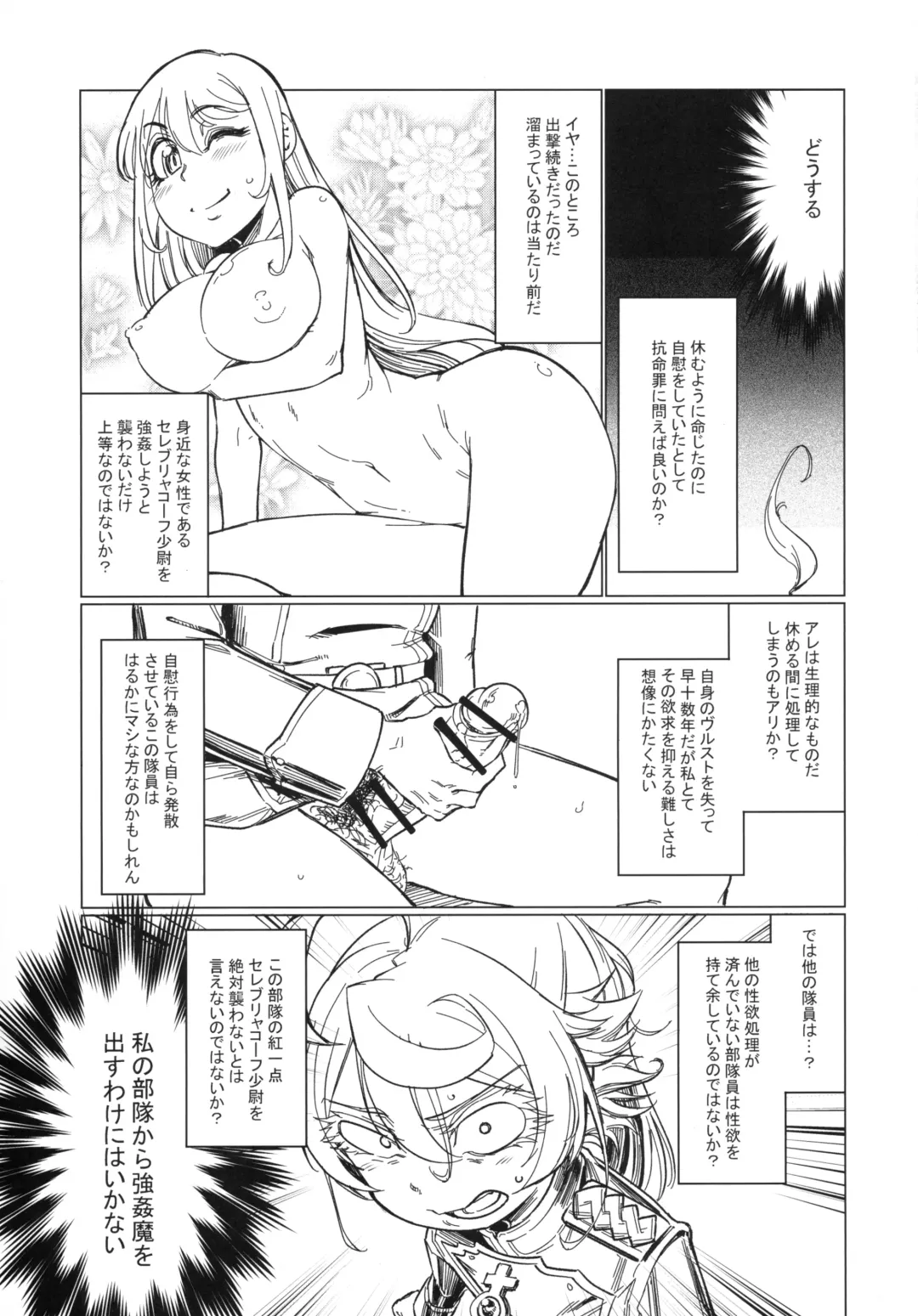 [Sexyturkey] Saizensen no Degrechaf Ojisan Fhentai - Page 4