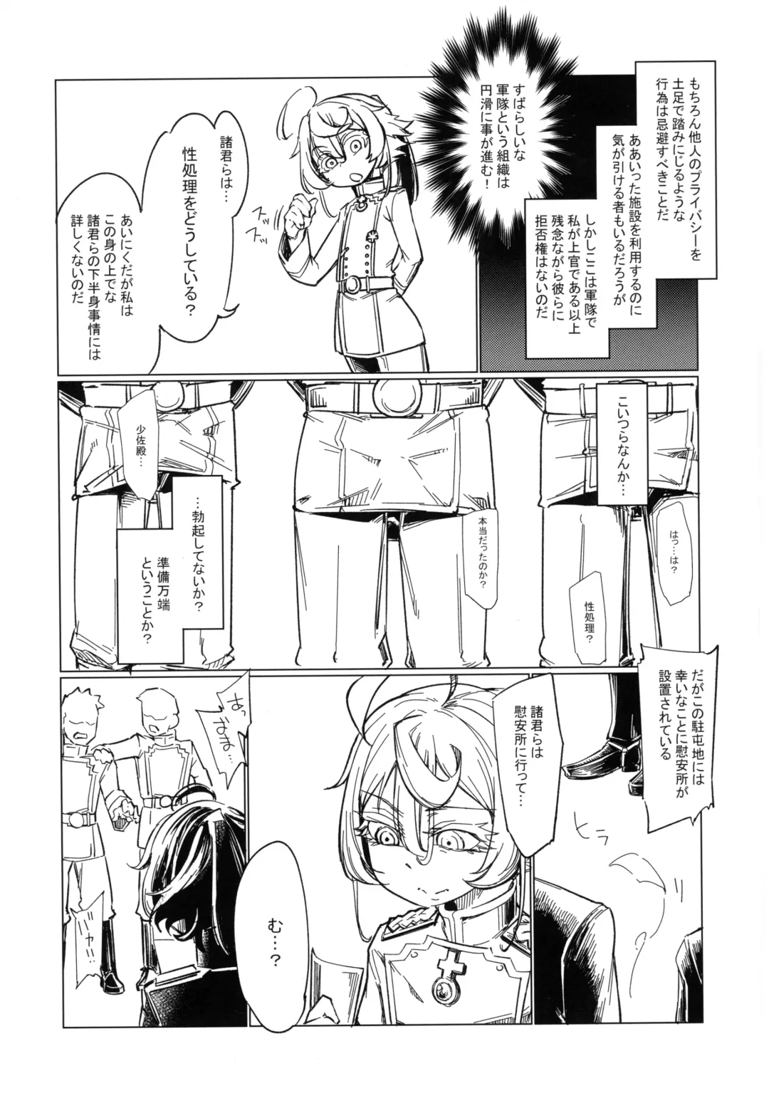 [Sexyturkey] Saizensen no Degrechaf Ojisan Fhentai - Page 8