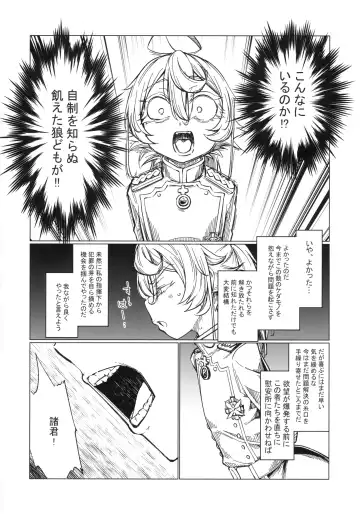 [Sexyturkey] Saizensen no Degrechaf Ojisan Fhentai - Page 7