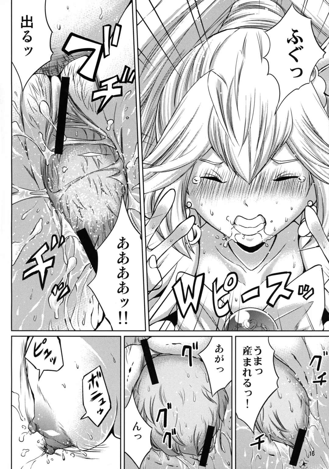 [Misaki Tou] Birth! Precure Fhentai - Page 16