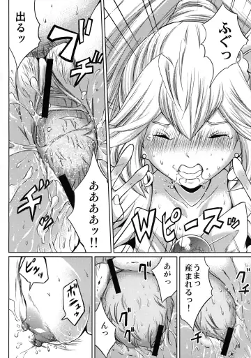 [Misaki Tou] Birth! Precure Fhentai - Page 16