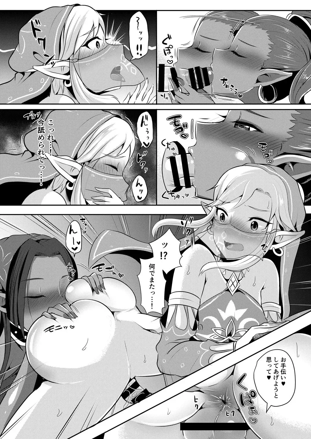 [Runrun] Eiketsu Yuusha no Himitsu Arbeit Fhentai - Page 13