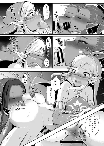 [Runrun] Eiketsu Yuusha no Himitsu Arbeit Fhentai - Page 13