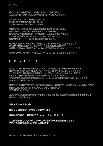 [Runrun] Eiketsu Yuusha no Himitsu Arbeit Fhentai - Page 24