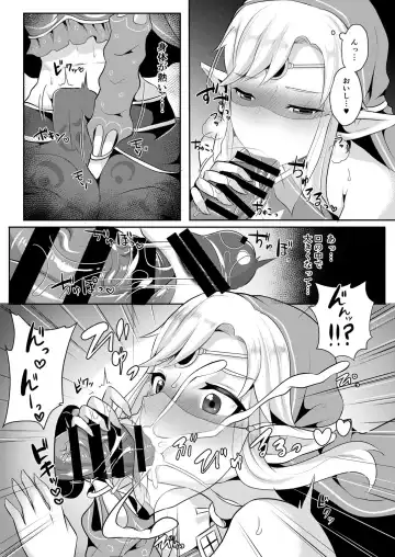 [Runrun] Eiketsu Yuusha no Himitsu Arbeit Fhentai - Page 8