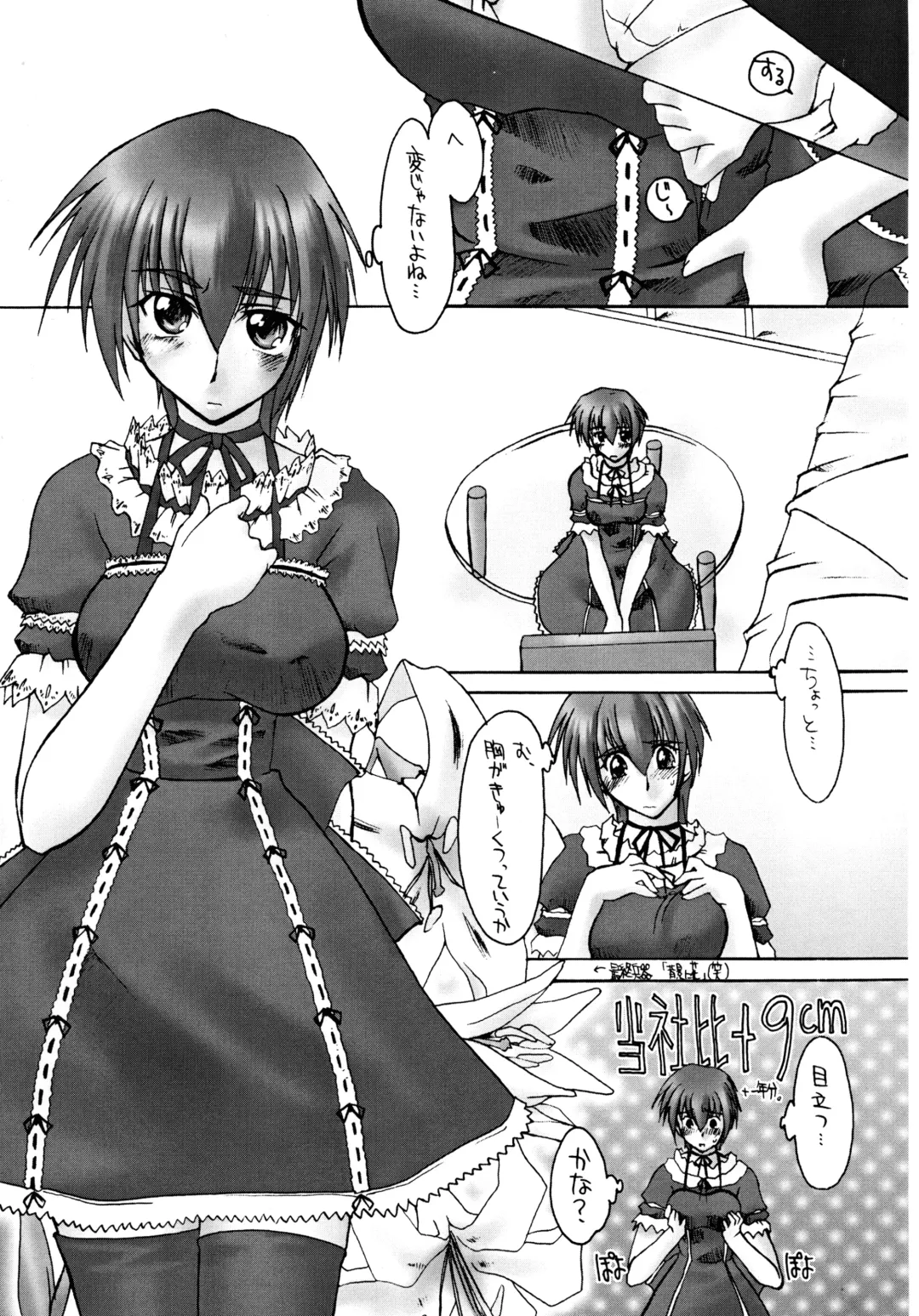 [Seura Isago] Catalpa's Emotions: the first volume Fhentai - Page 11