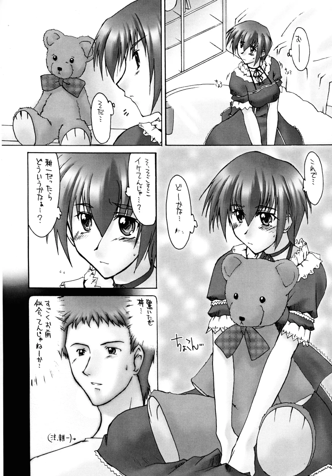 [Seura Isago] Catalpa's Emotions: the first volume Fhentai - Page 12