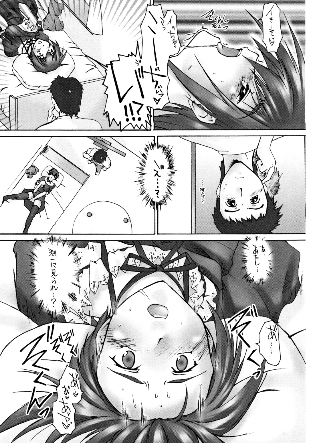 [Seura Isago] Catalpa's Emotions: the first volume Fhentai - Page 17