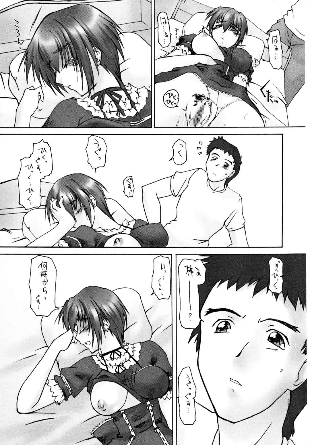 [Seura Isago] Catalpa's Emotions: the first volume Fhentai - Page 19