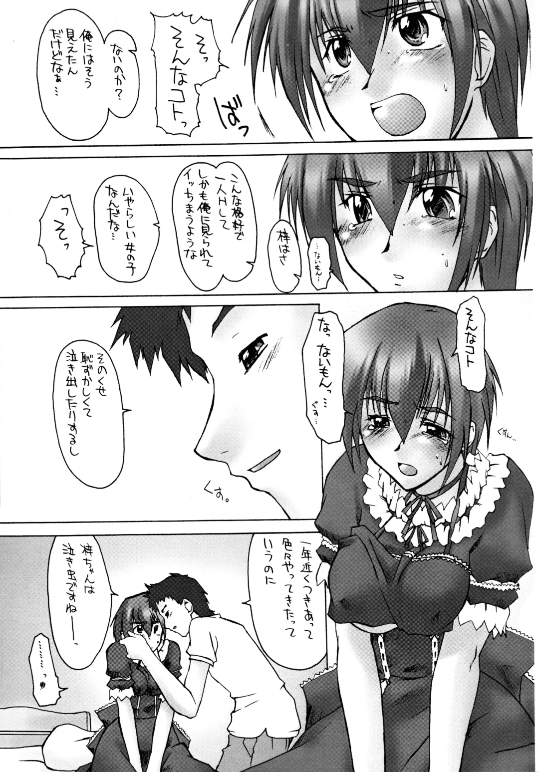 [Seura Isago] Catalpa's Emotions: the first volume Fhentai - Page 21