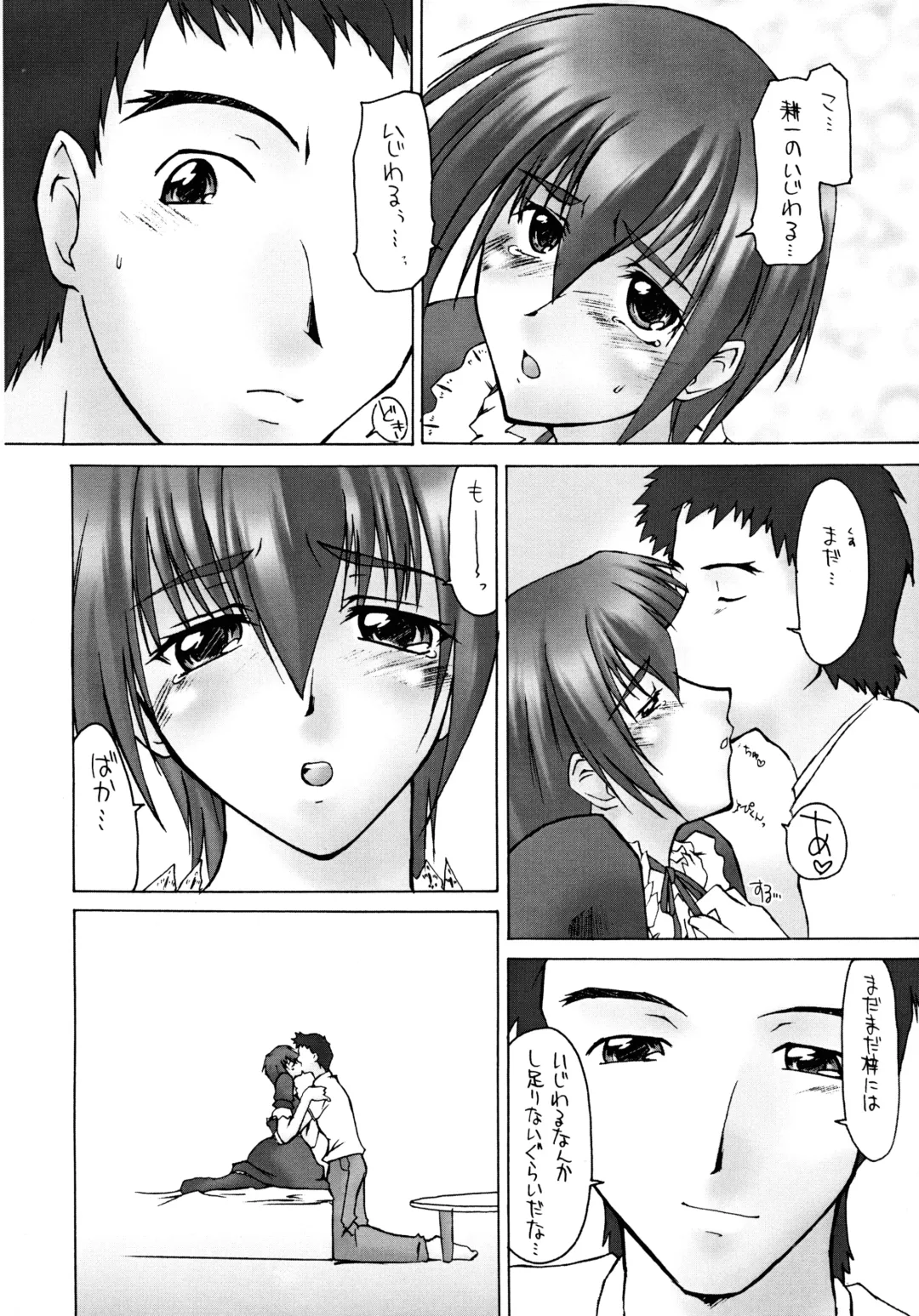 [Seura Isago] Catalpa's Emotions: the first volume Fhentai - Page 22