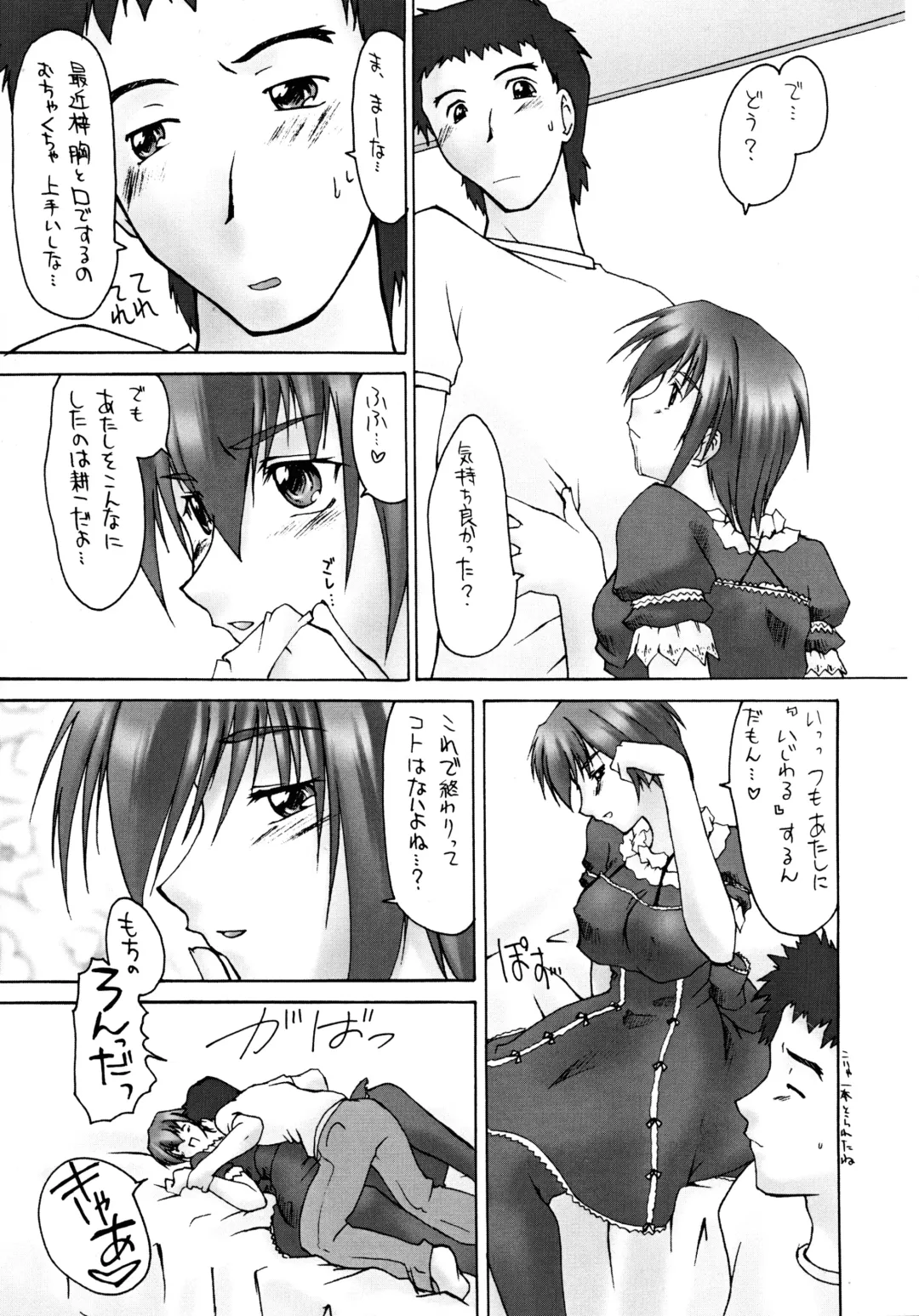 [Seura Isago] Catalpa's Emotions: the first volume Fhentai - Page 27