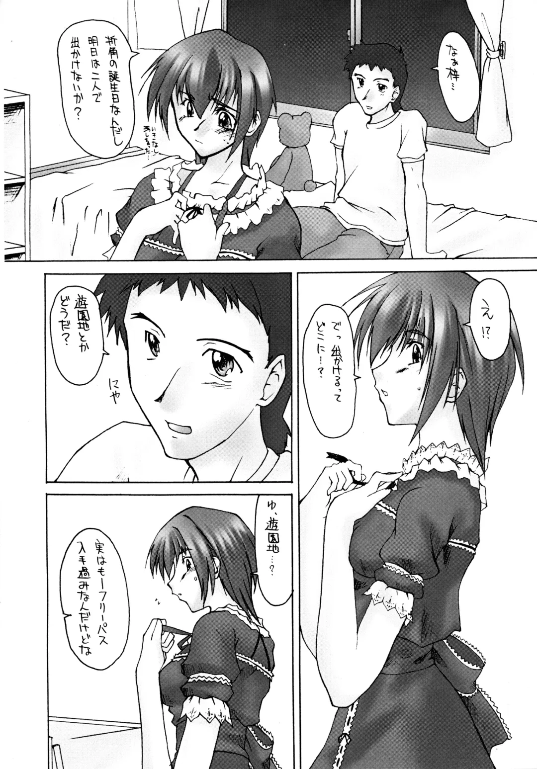 [Seura Isago] Catalpa's Emotions: the first volume Fhentai - Page 36