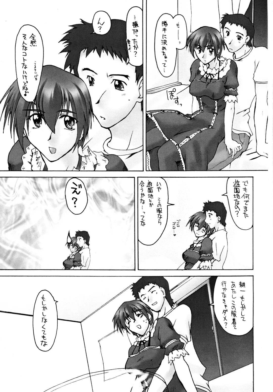 [Seura Isago] Catalpa's Emotions: the first volume Fhentai - Page 37