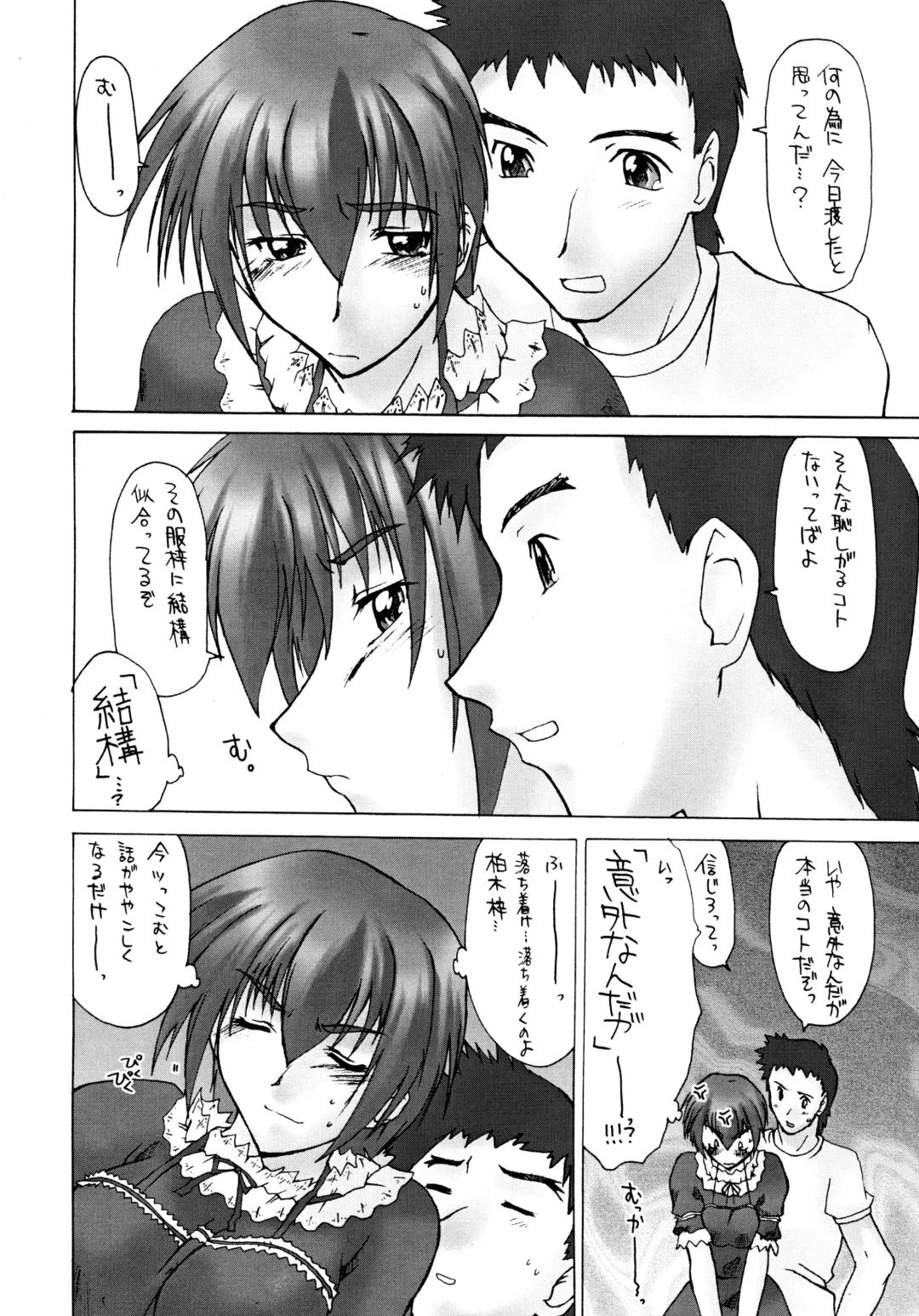 [Seura Isago] Catalpa's Emotions: the first volume Fhentai - Page 38