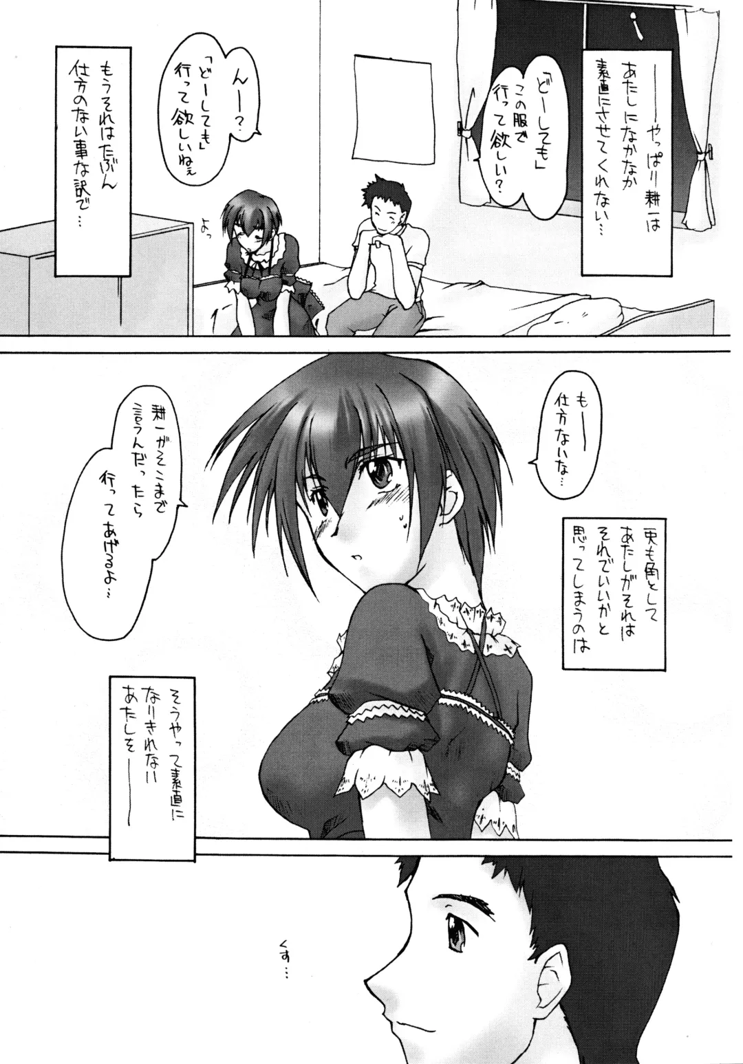 [Seura Isago] Catalpa's Emotions: the first volume Fhentai - Page 39