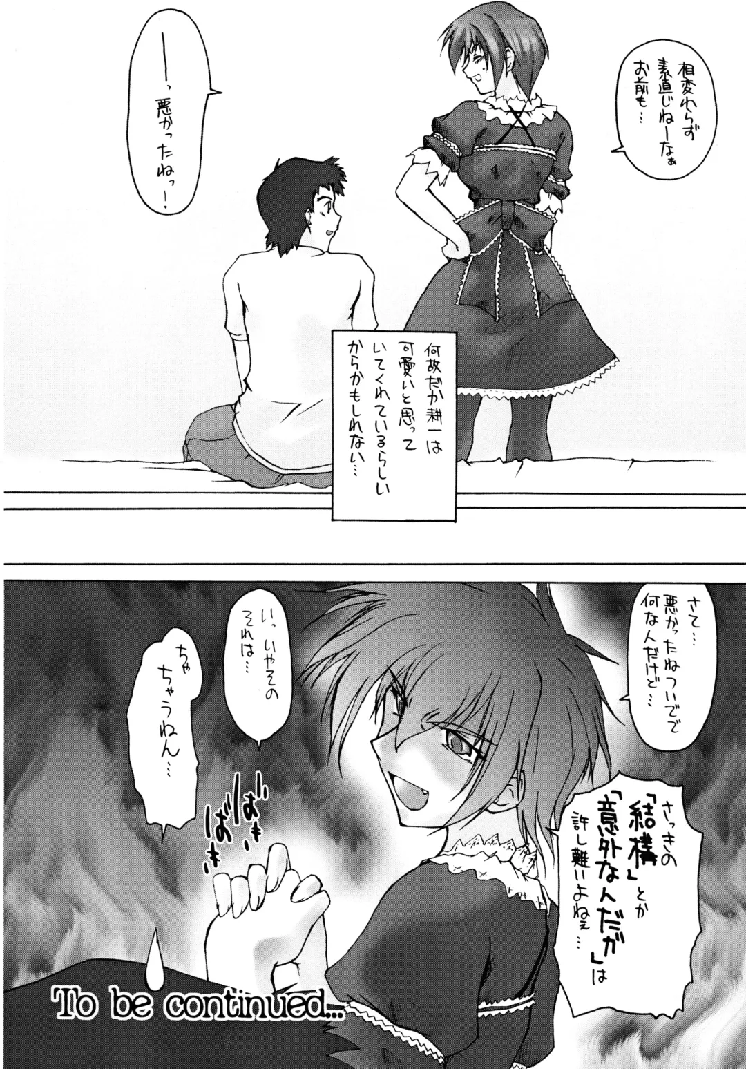 [Seura Isago] Catalpa's Emotions: the first volume Fhentai - Page 40