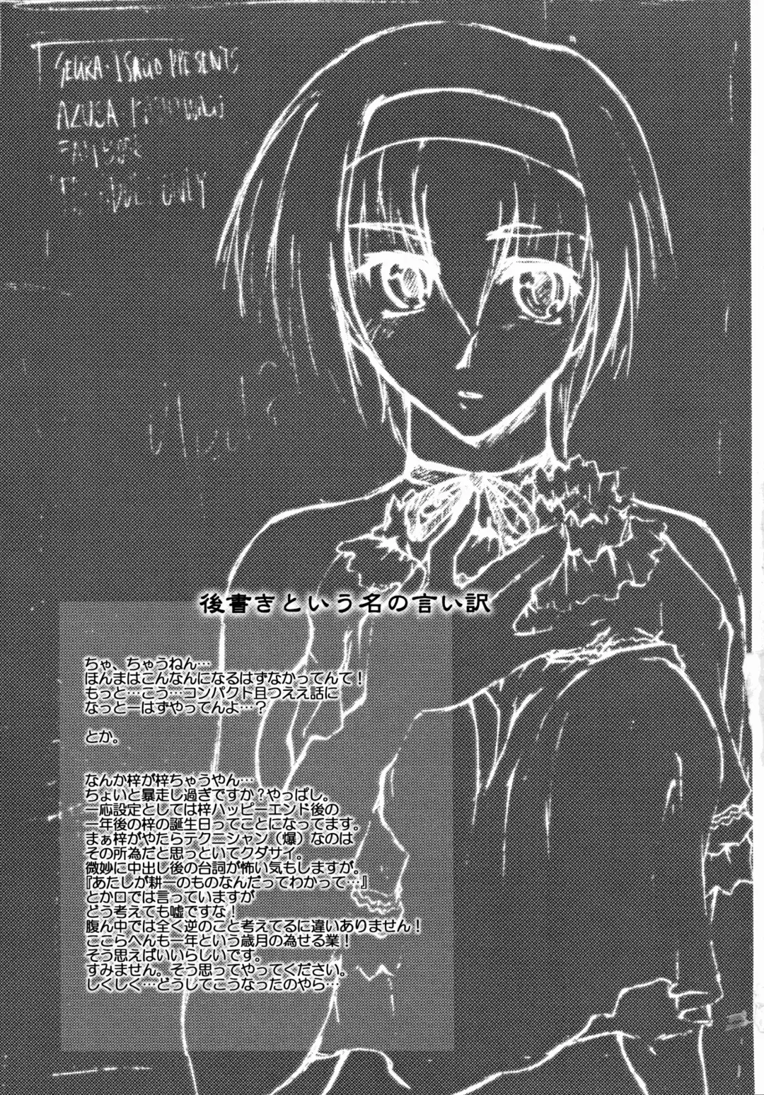 [Seura Isago] Catalpa's Emotions: the first volume Fhentai - Page 41