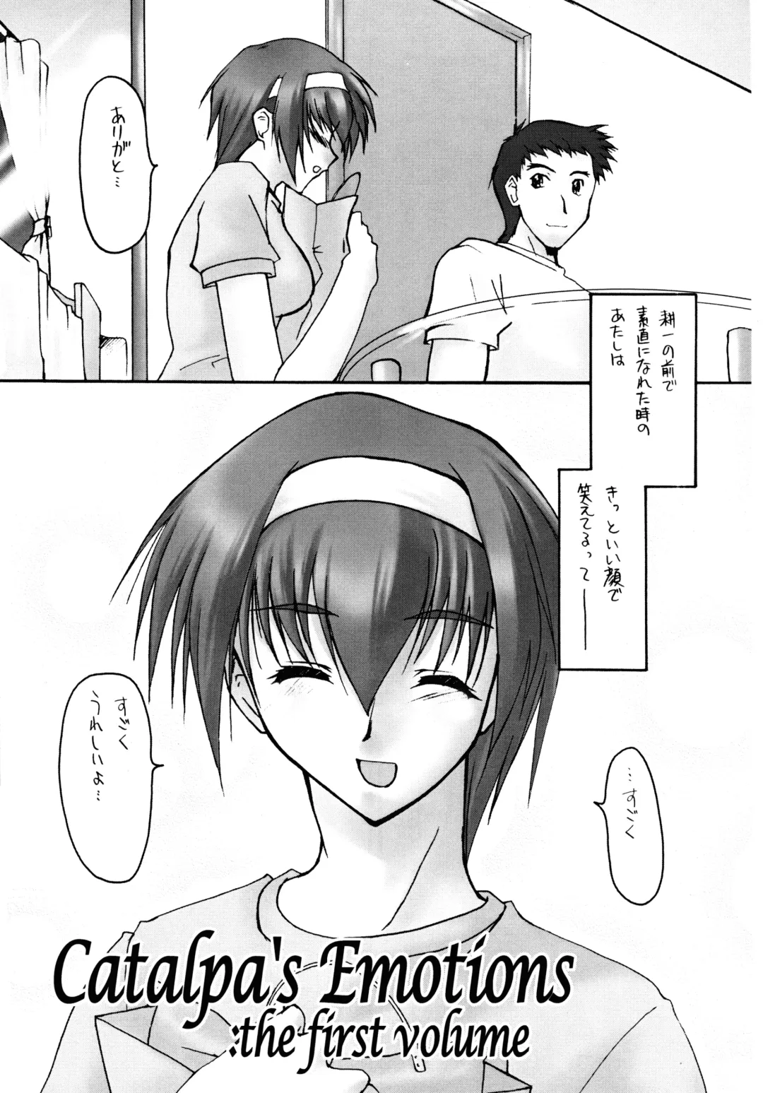 [Seura Isago] Catalpa's Emotions: the first volume Fhentai - Page 5