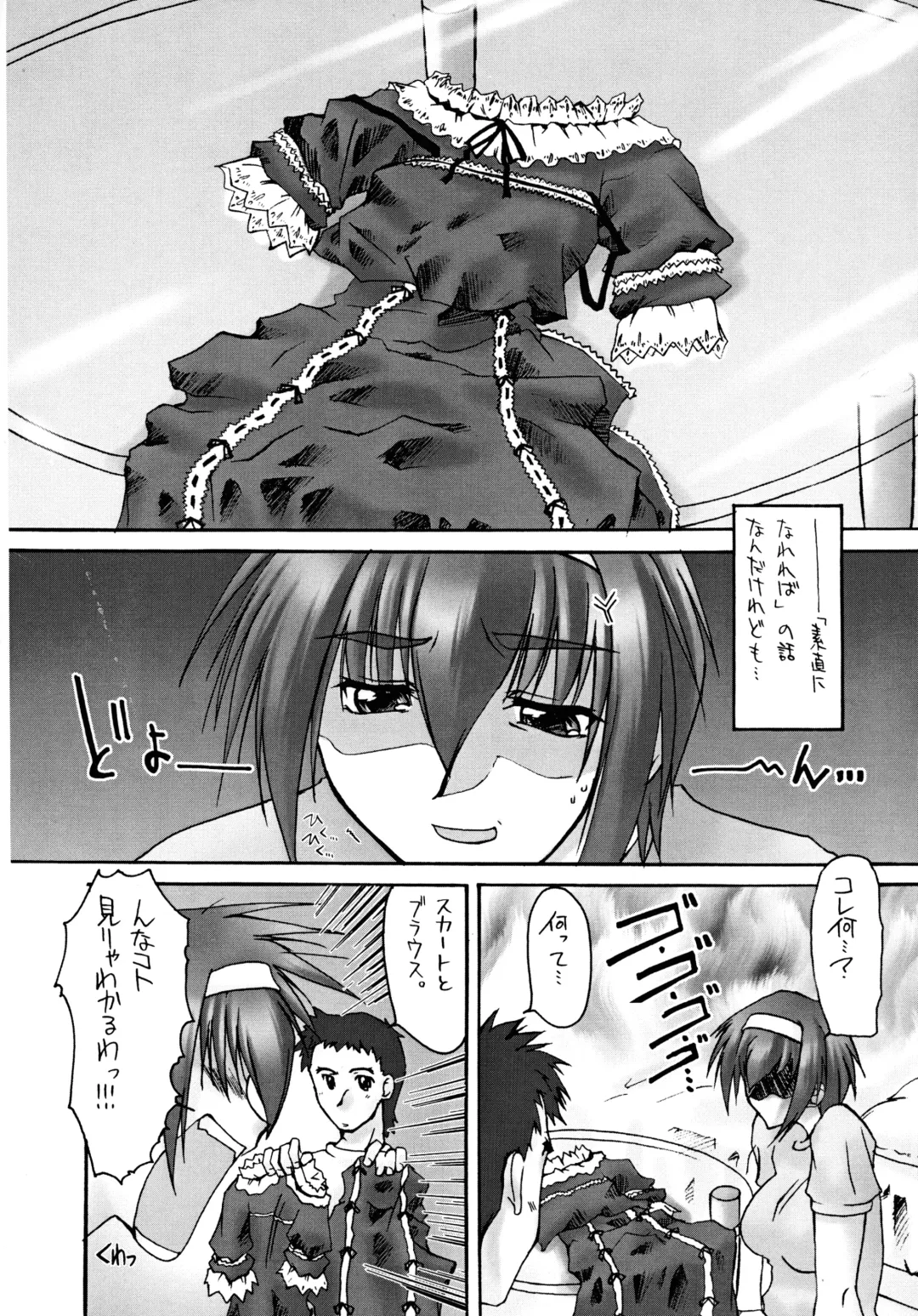 [Seura Isago] Catalpa's Emotions: the first volume Fhentai - Page 6