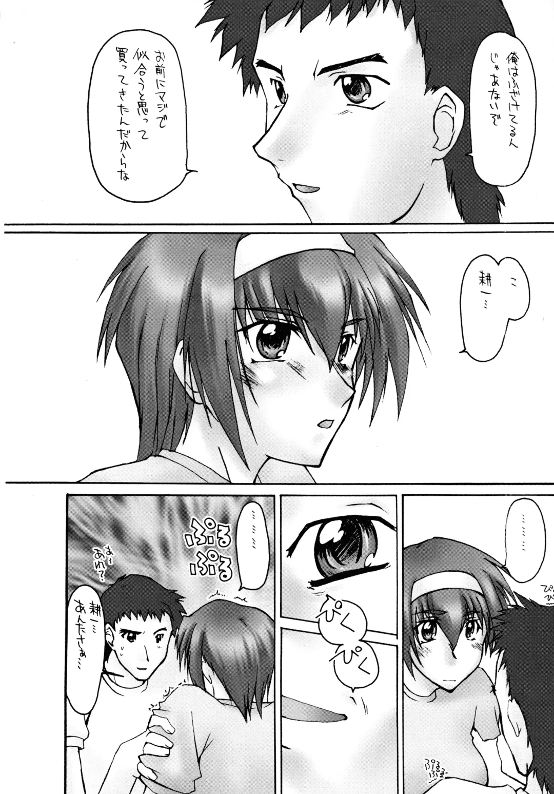 [Seura Isago] Catalpa's Emotions: the first volume Fhentai - Page 8