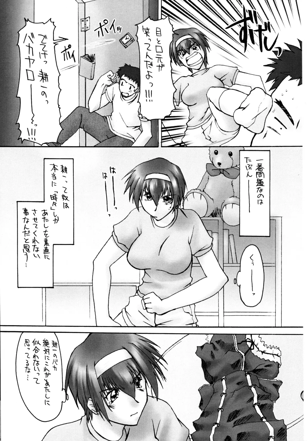 [Seura Isago] Catalpa's Emotions: the first volume Fhentai - Page 9