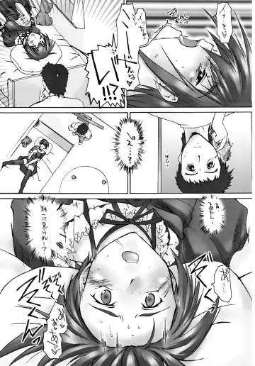 [Seura Isago] Catalpa's Emotions: the first volume Fhentai - Page 17