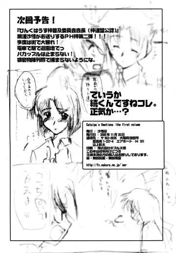 [Seura Isago] Catalpa's Emotions: the first volume Fhentai - Page 42