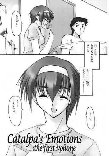 [Seura Isago] Catalpa's Emotions: the first volume Fhentai - Page 5