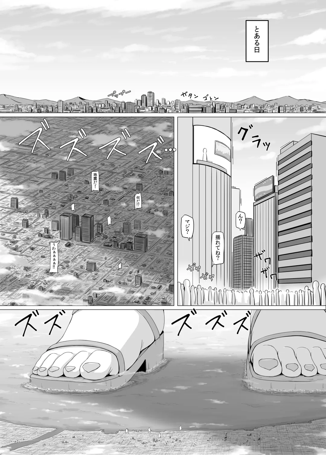 [Terada Ochiko] Dekatte Fhentai - Page 21