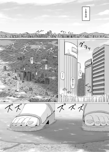 [Terada Ochiko] Dekatte Fhentai - Page 21