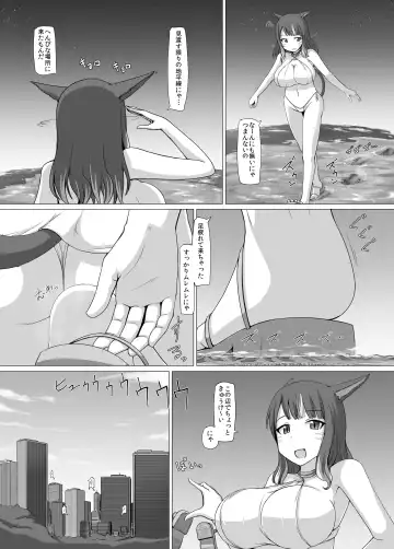 [Terada Ochiko] Dekatte Fhentai - Page 24