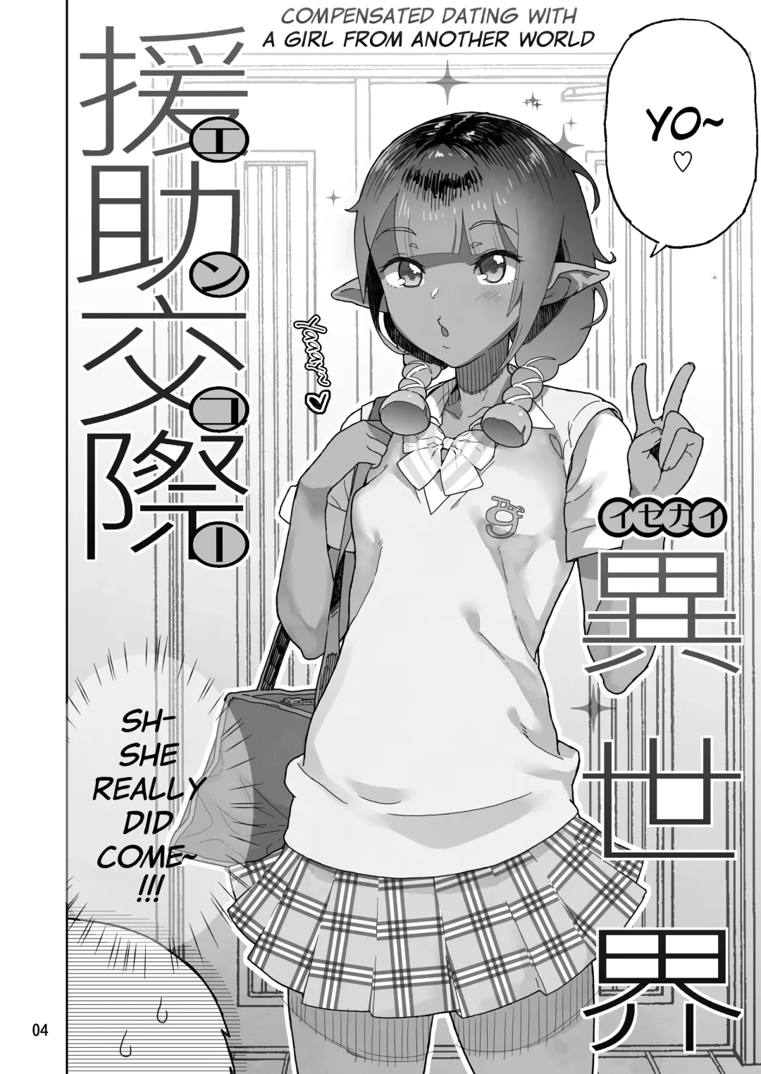 [Yamashita Kurowo] Isekai Enkou Fhentai - Page 3