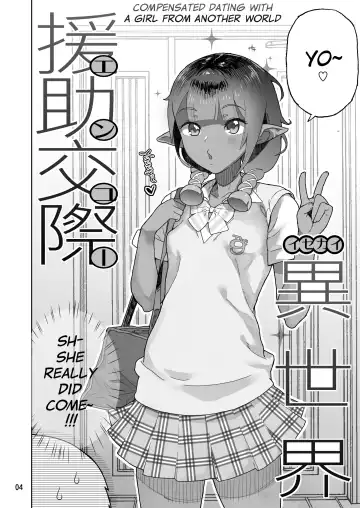 [Yamashita Kurowo] Isekai Enkou Fhentai - Page 3