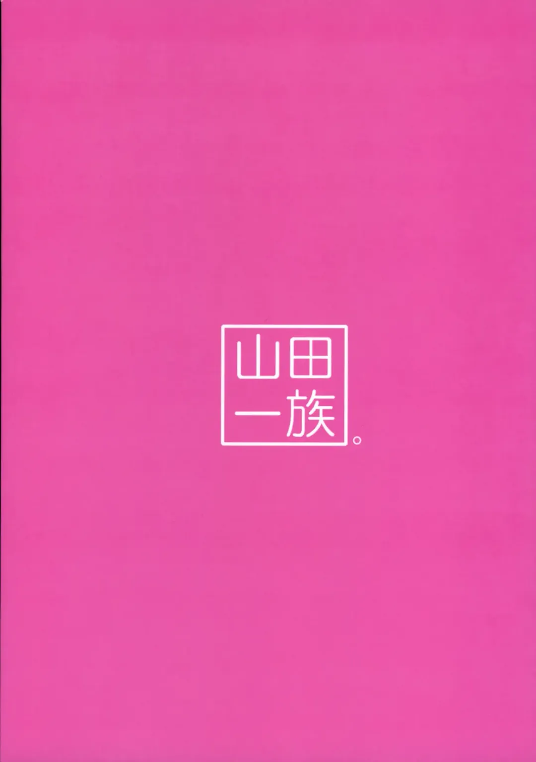 [Fukurokouji - Mokyu] Haru-Kan in the Kitchen Fhentai - Page 26