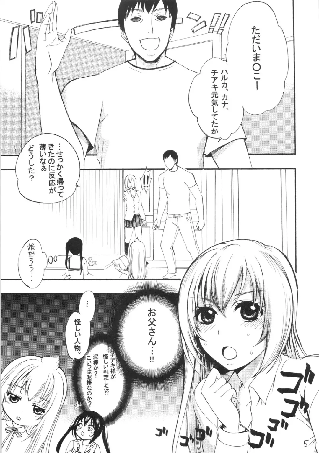 [Fukurokouji - Mokyu] Haru-Kan in the Kitchen Fhentai - Page 4